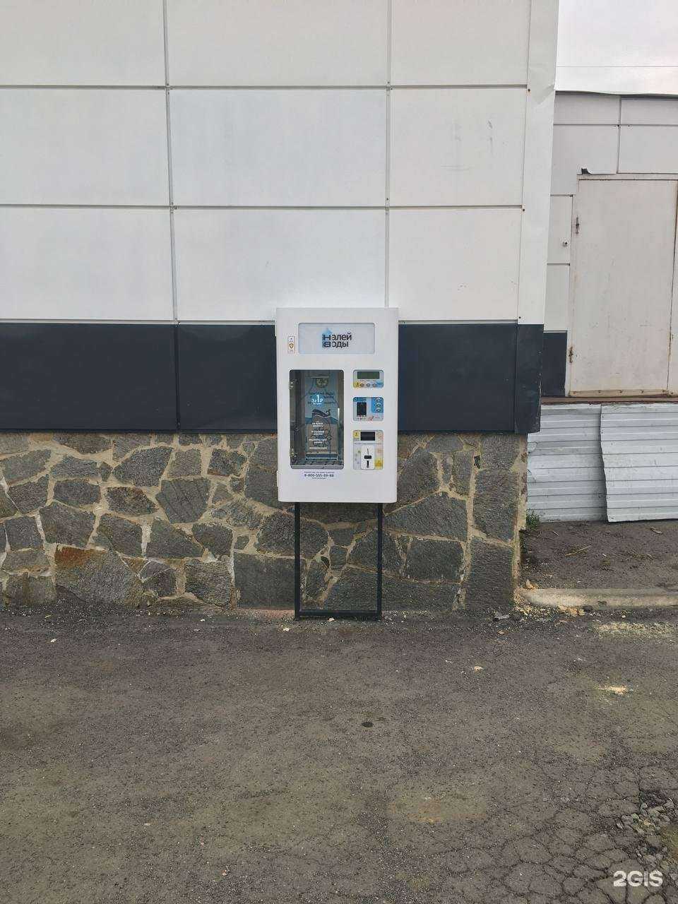 Отзывы на компанию Налей воды в Челябинске c фото