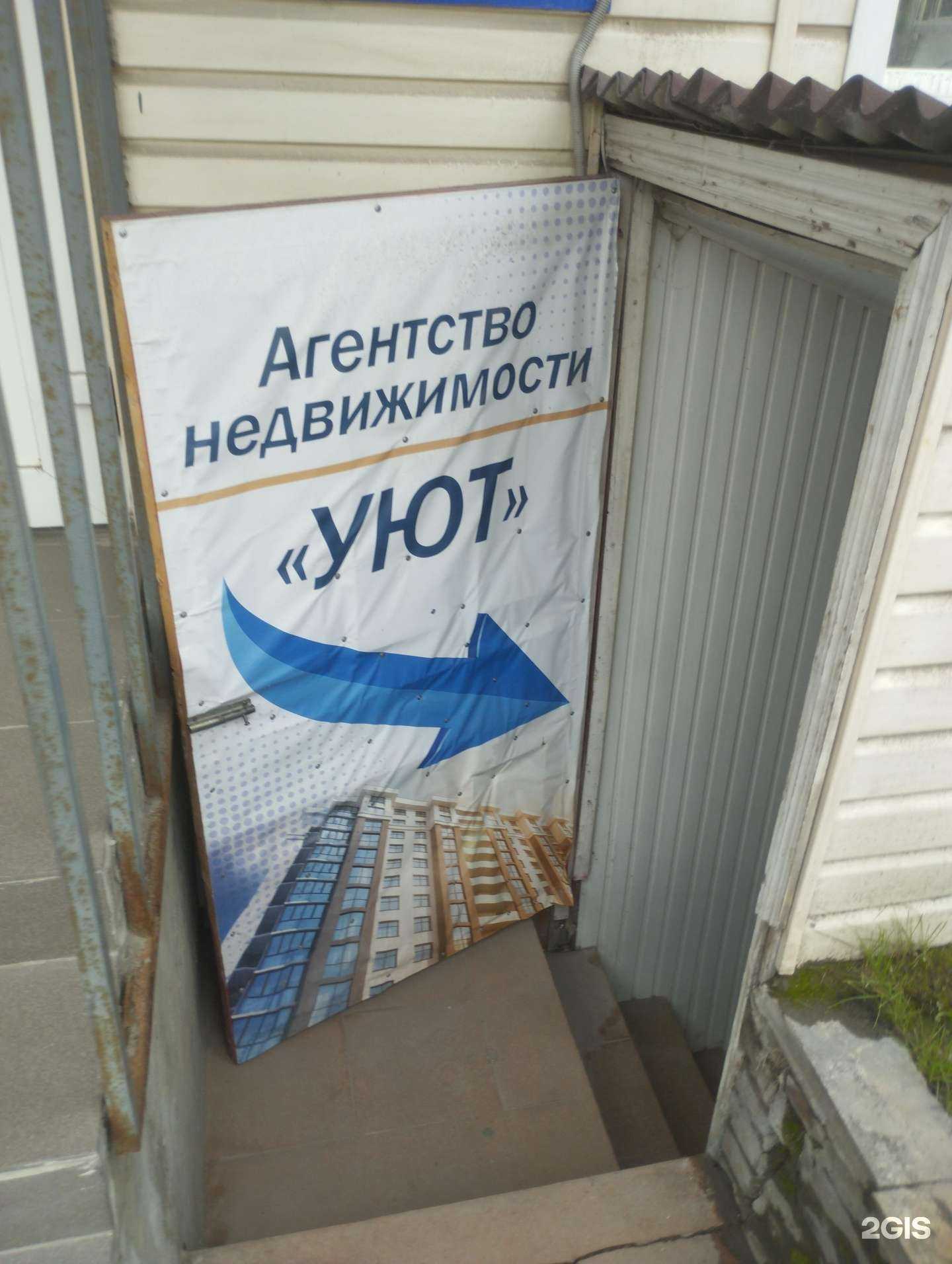 Отзывы на компанию Уют в г. Ростов-на-Дону c фото