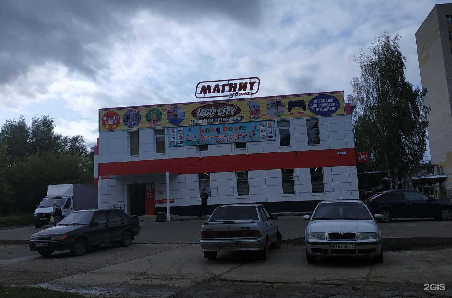 Отзывы на компанию Лего Сити в Кирове c фото - фотография 2 из 2