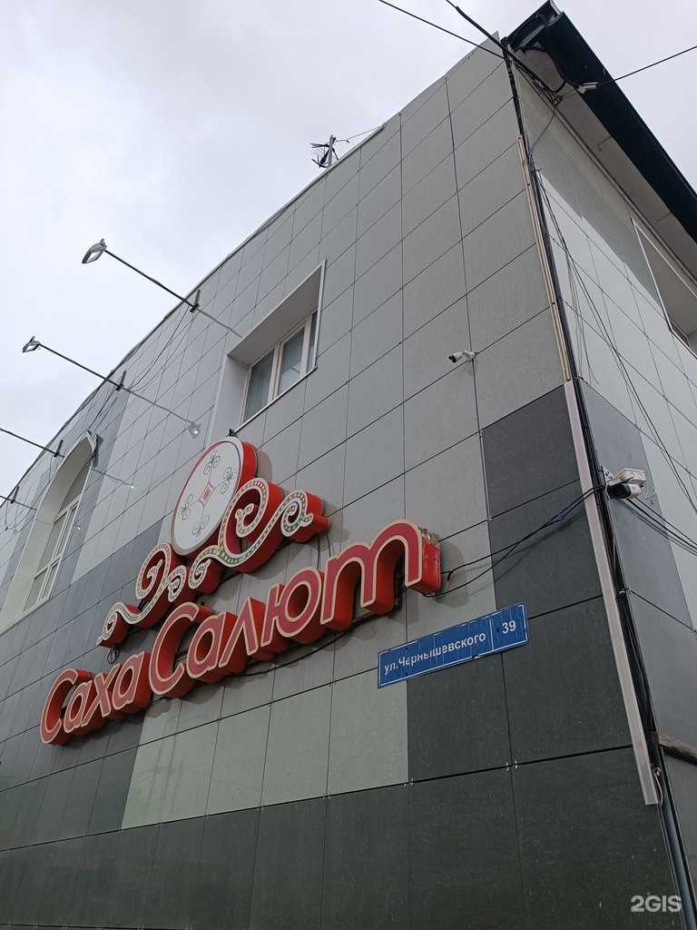 Отзывы на компанию отдел сбыта в г. Якутск c фото