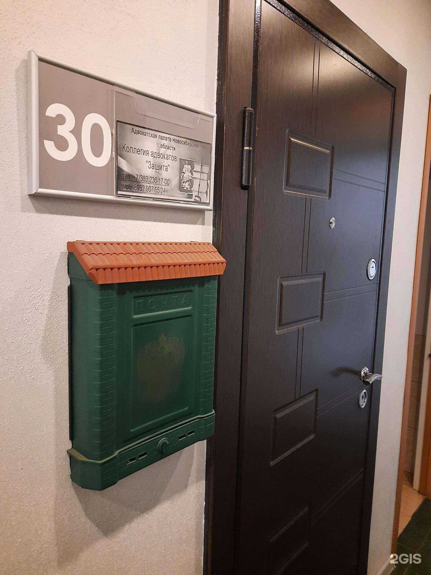 Отзывы на компанию Защита в г. Новосибирск c фото