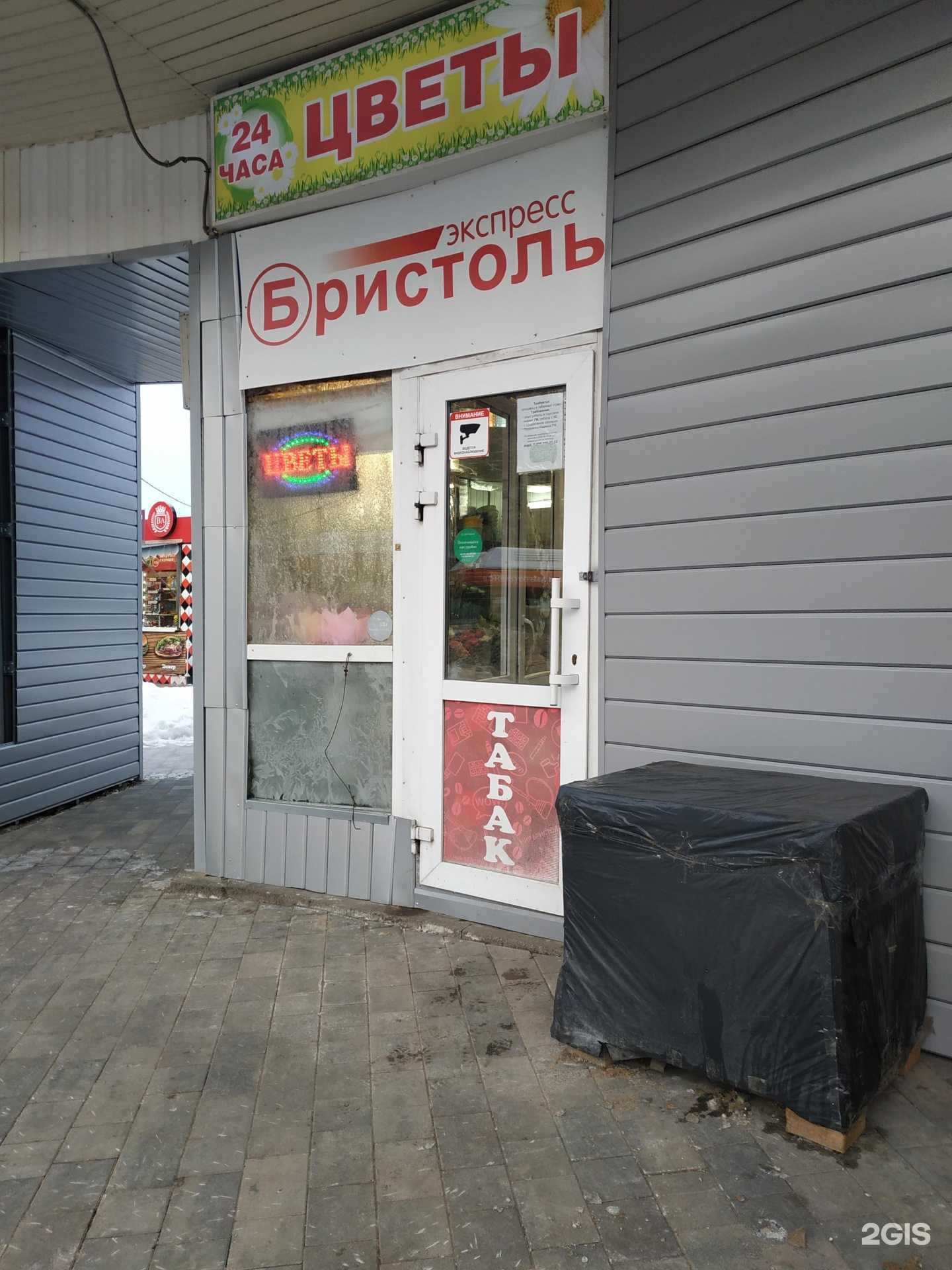 Отзывы на компанию Бристоль экспресс в Нижнем Новгороде c фото