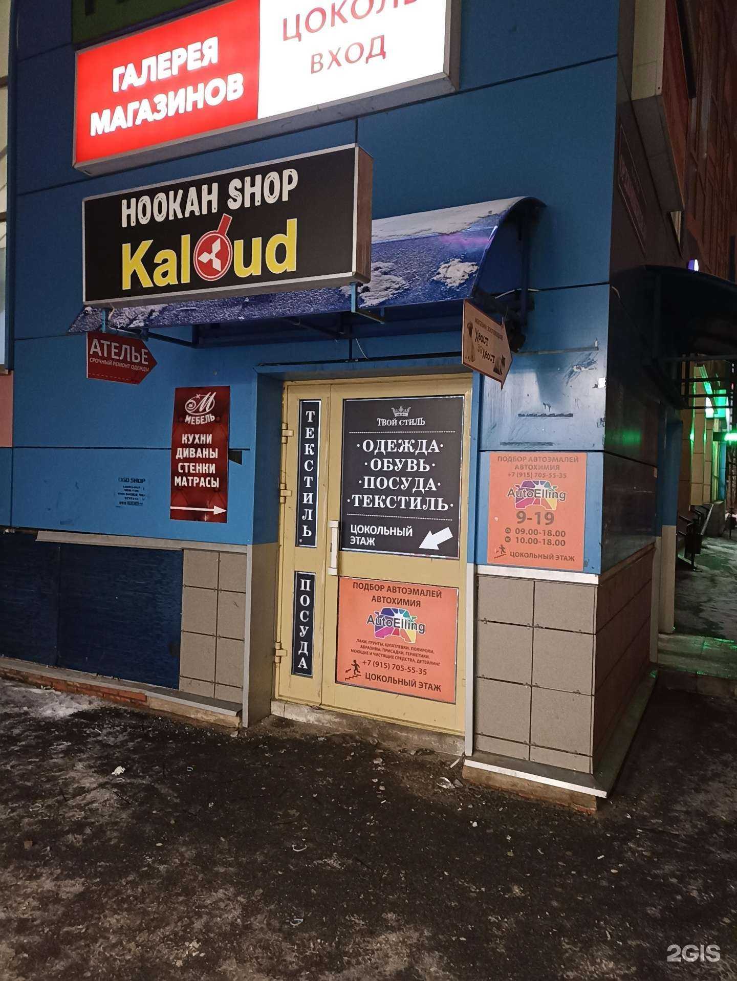 Отзывы на компанию Kaloud в Твери c фото