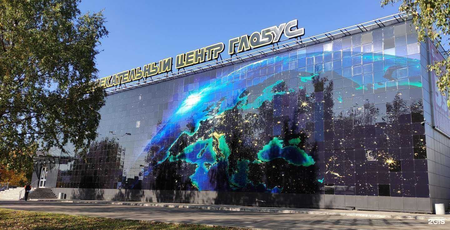 Отзывы на компанию Развлекательный центр Глобус в Кирове c фото