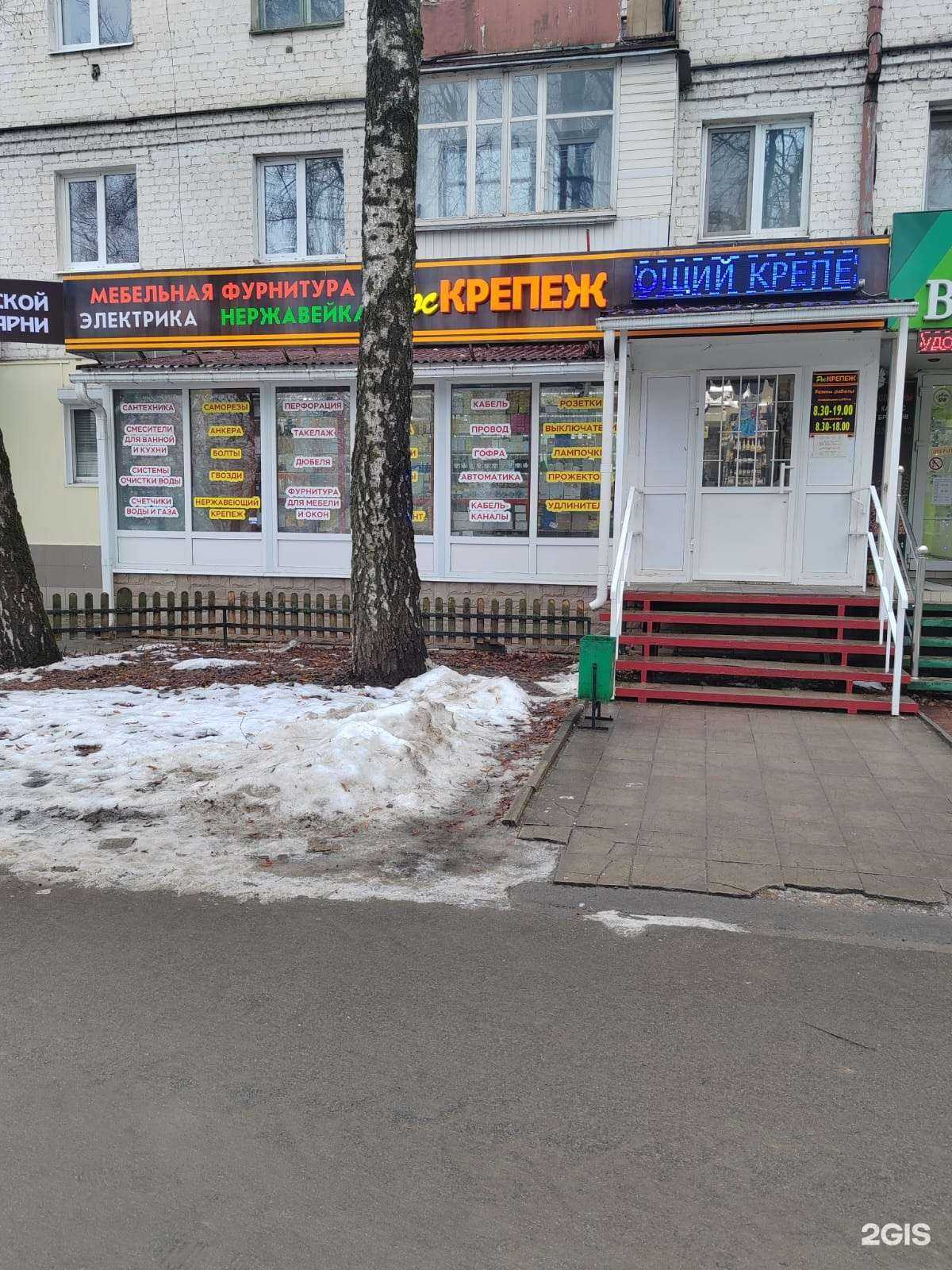 Отзывы на компанию РосКрепеж в г. Орёл c фото