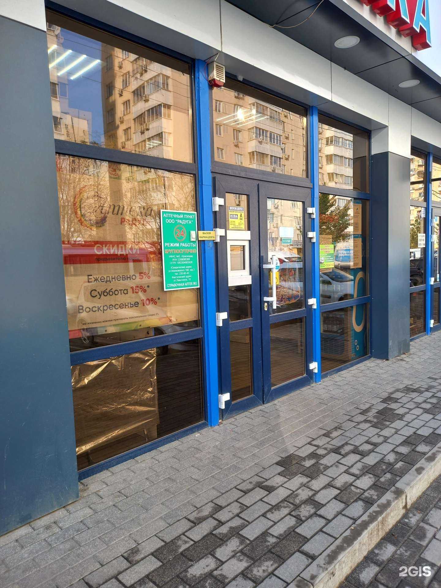 Отзывы на компанию Радуга в Краснодаре c фото