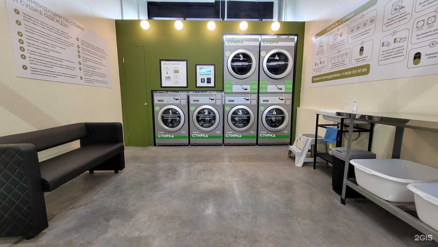 Отзывы на компанию Прачо Мачо в Казани c фото
