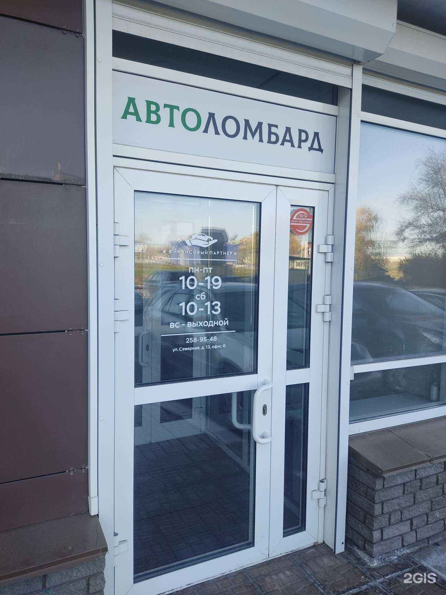 Отзывы на компанию На Северной в г. Новосибирск c фото