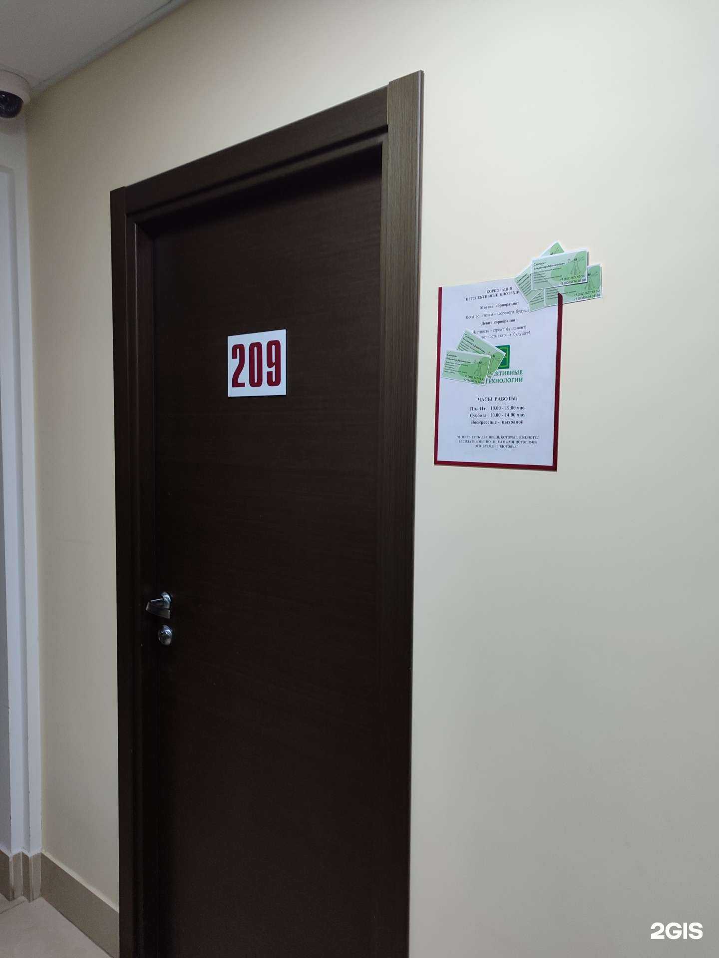 Отзывы на компанию Перспективные биотехнологии в Тюмени c фото