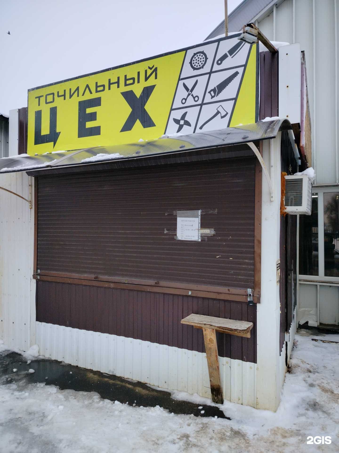 Отзывы на компанию Точильный цех в Оренбурге c фото