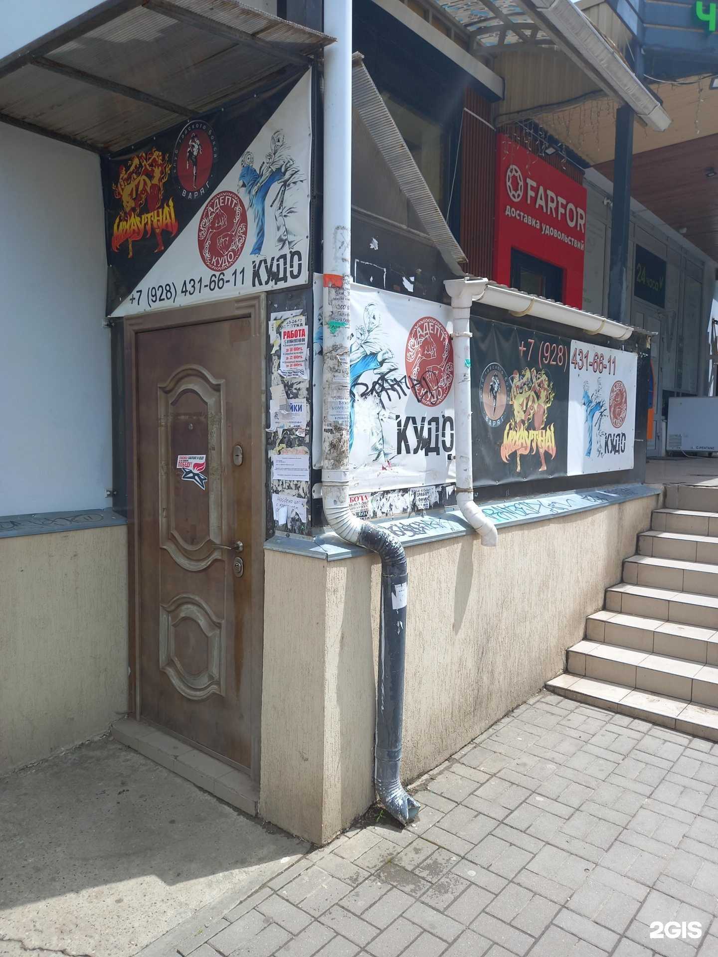 Отзывы на компанию Федерация кудо России в Краснодаре c фото