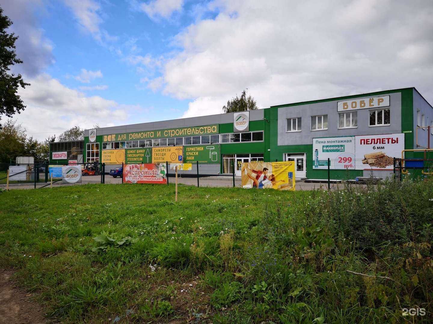 Отзывы на компанию Бобёр в Пскове c фото - фотография 2 из 2