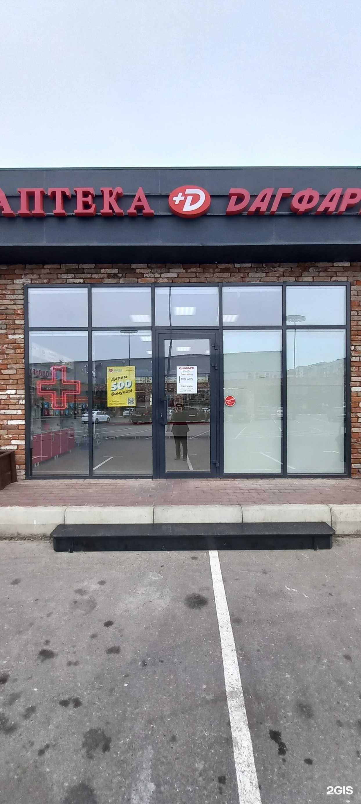 Отзывы на компанию Дагфарм в г. Махачкала c фото