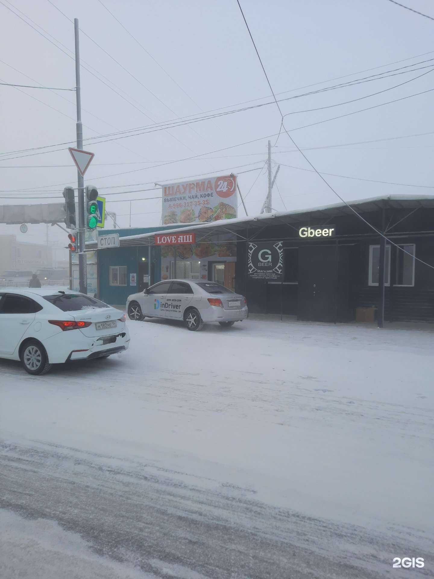 Отзывы на компанию Точка розлива питьевой воды в Якутске c фото - фотография 2 из 2