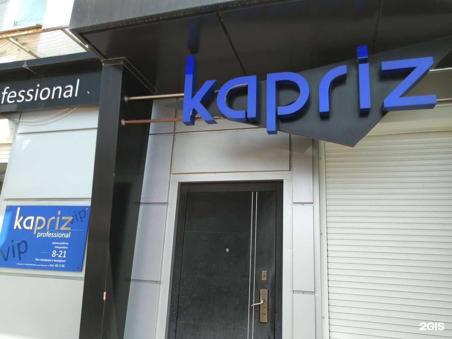 Отзывы на компанию Каприz в Елеце c фото