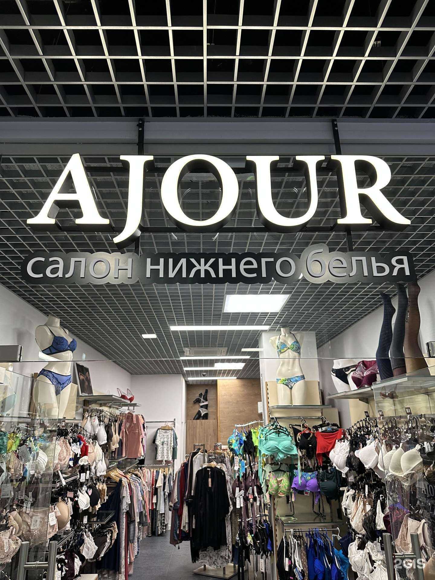 Отзывы на компанию Ajour в г. Обнинск c фото