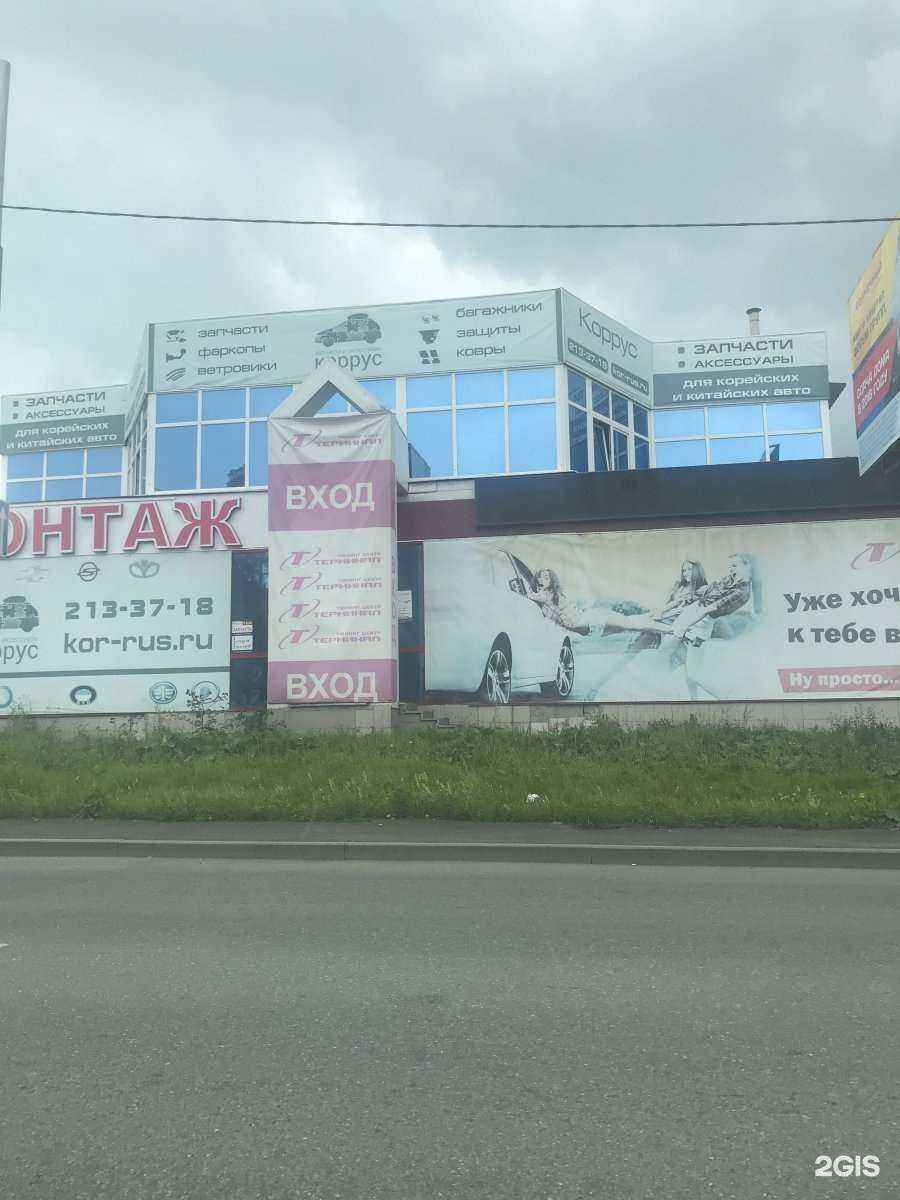 Отзывы на компанию Автомото в г. Екатеринбург c фото