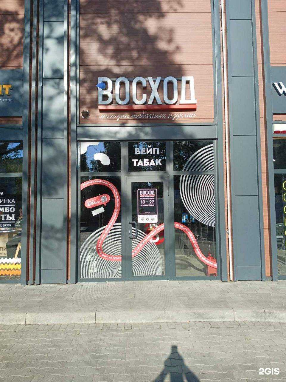 Отзывы на компанию Восход в Калининграде c фото