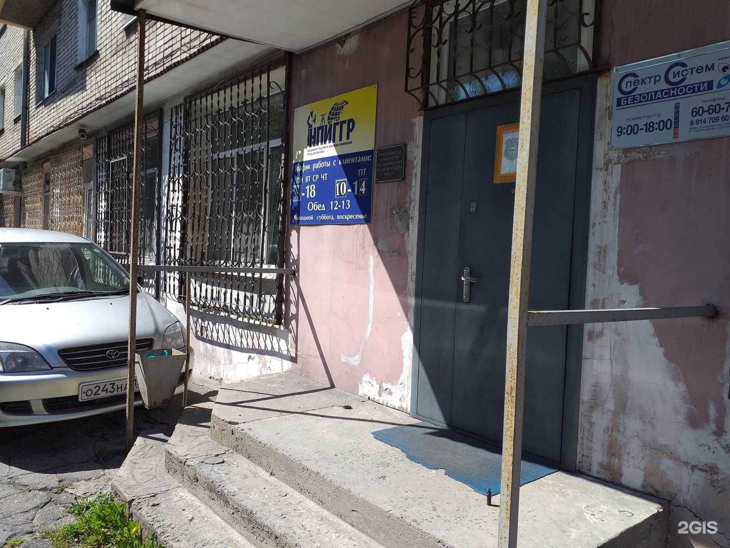 Отзывы на компанию Форпост в Находке c фото - фотография 2 из 2