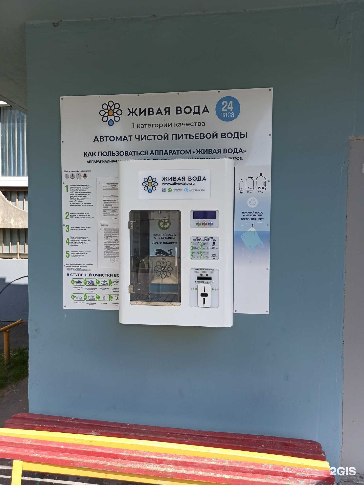 Отзывы на компанию Живая вода в Ижевске c фото