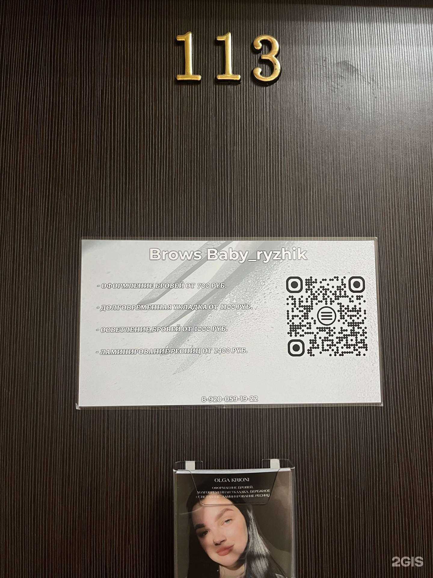 Отзывы на компанию Brows baby_ryzhik в Нижнем Новгороде c фото