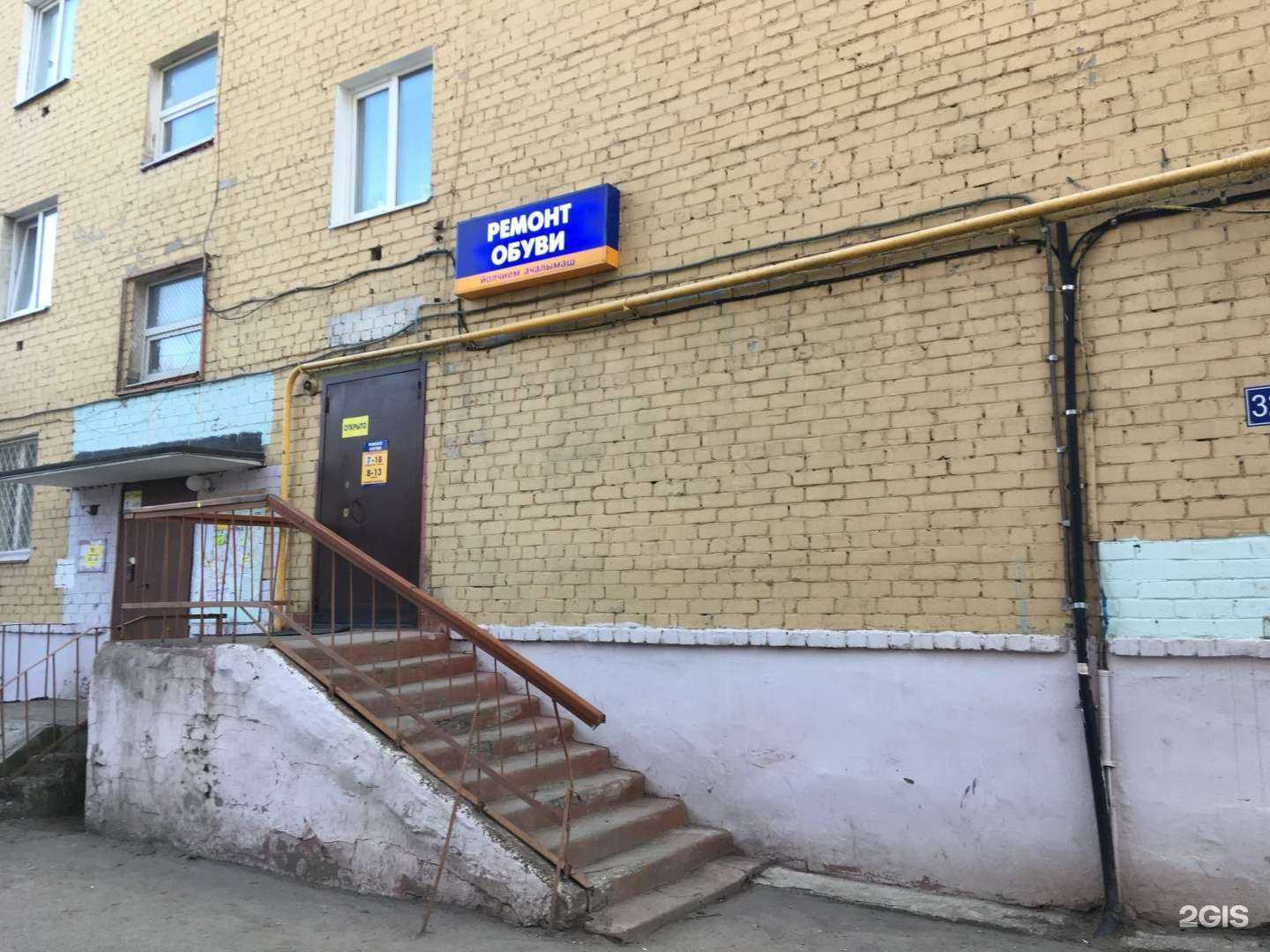 Отзывы на компанию Мастерская по ремонту обуви в Йошкар-Оле c фото