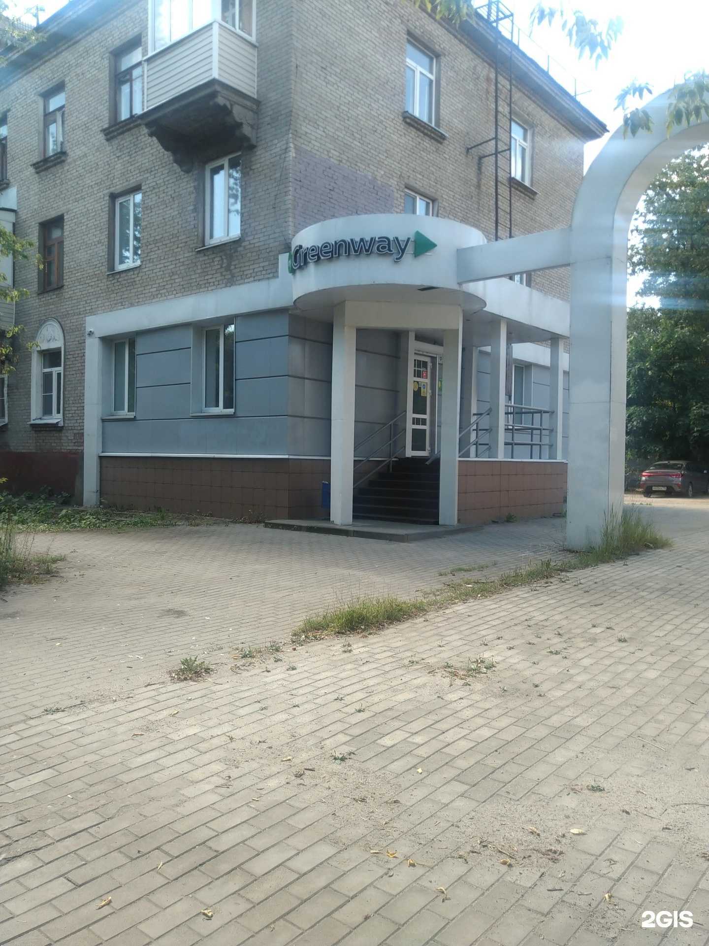 Отзывы на компанию Greenway в Электростали c фото