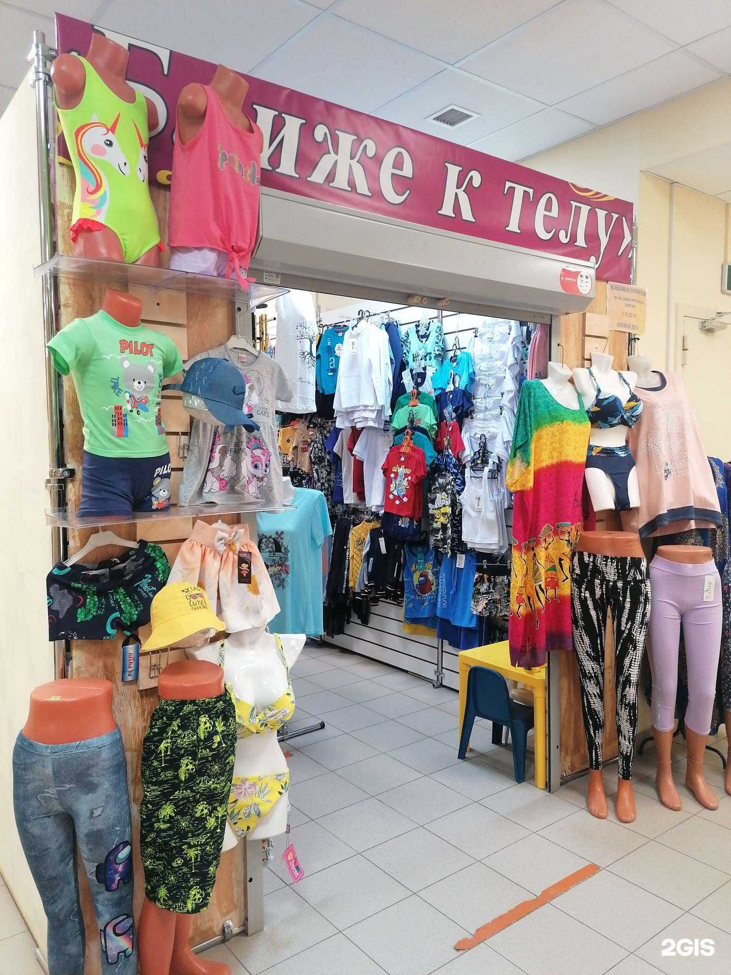 Отзывы на компанию Ближе к телу в Нижнем Новгороде c фото