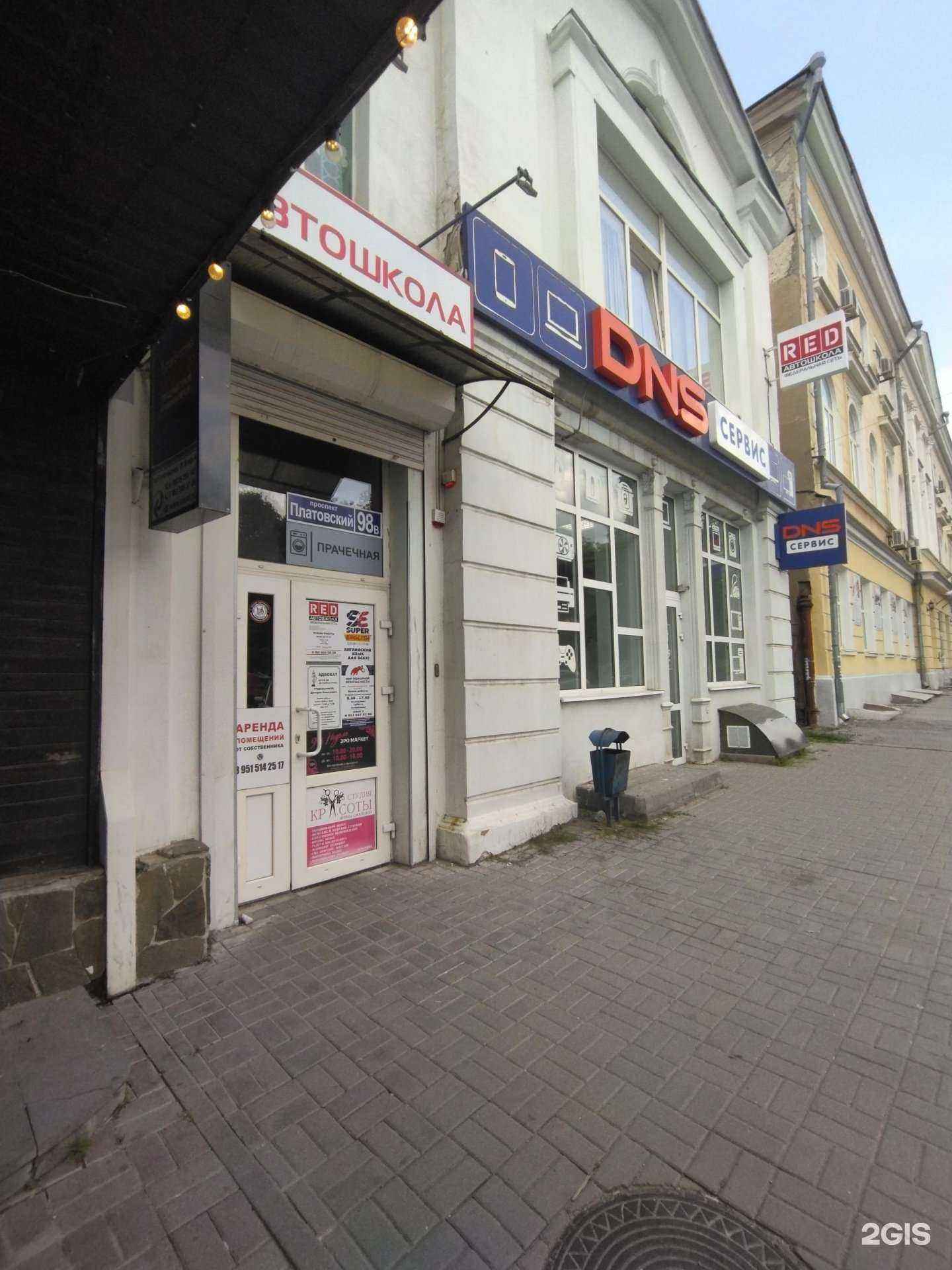 Отзывы на компанию RED в Новочеркасске c фото - фотография 2 из 2