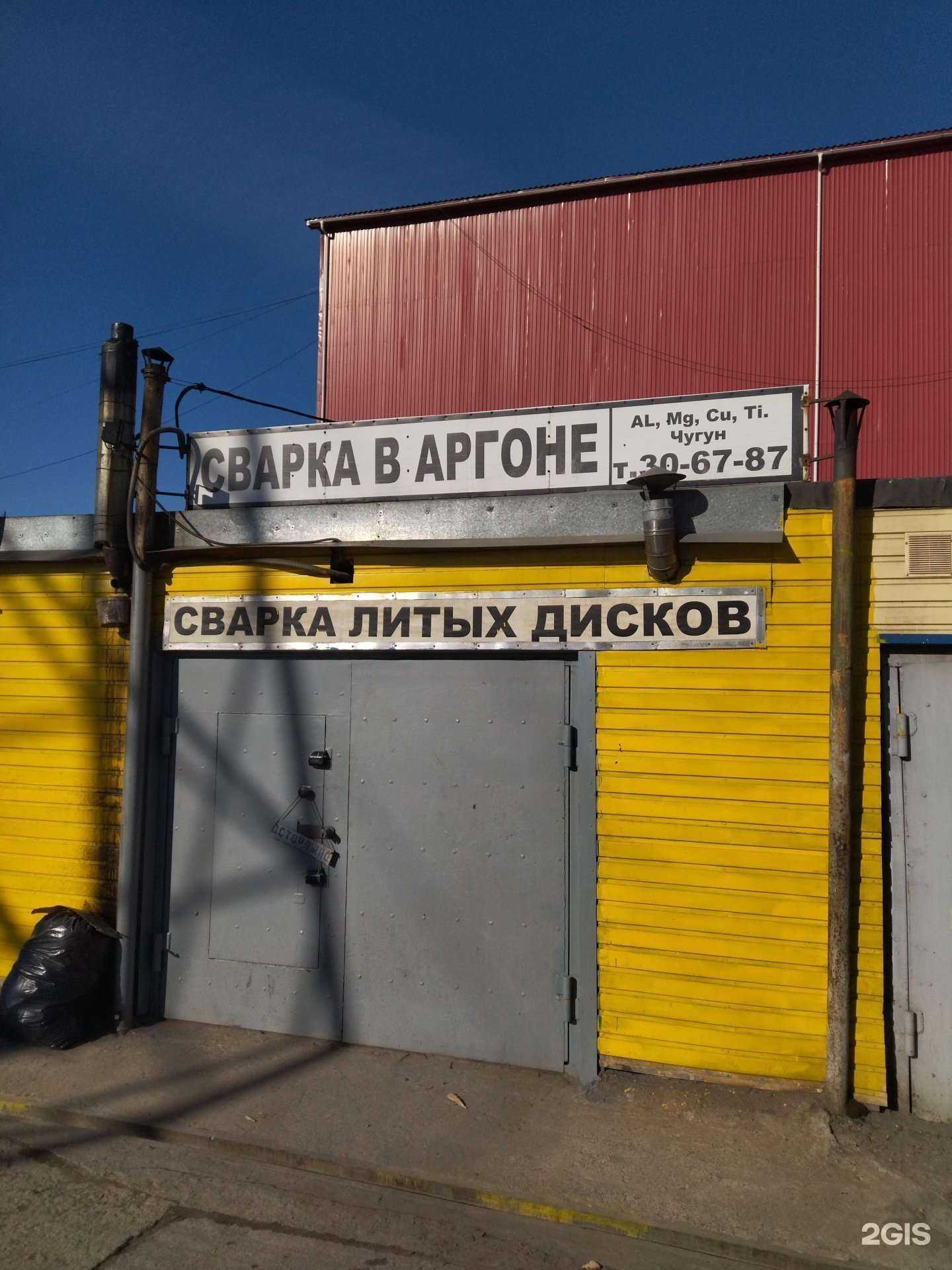 Отзывы на компанию Мастерская аргонной сварки в г. Томск c фото