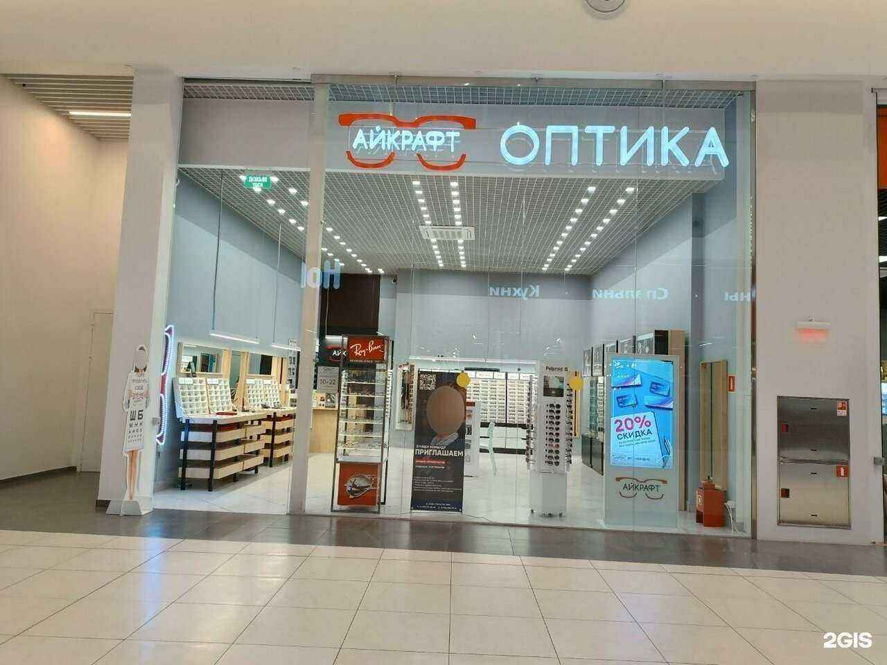 Отзывы на компанию Айкрафт в Екатеринбурге c фото