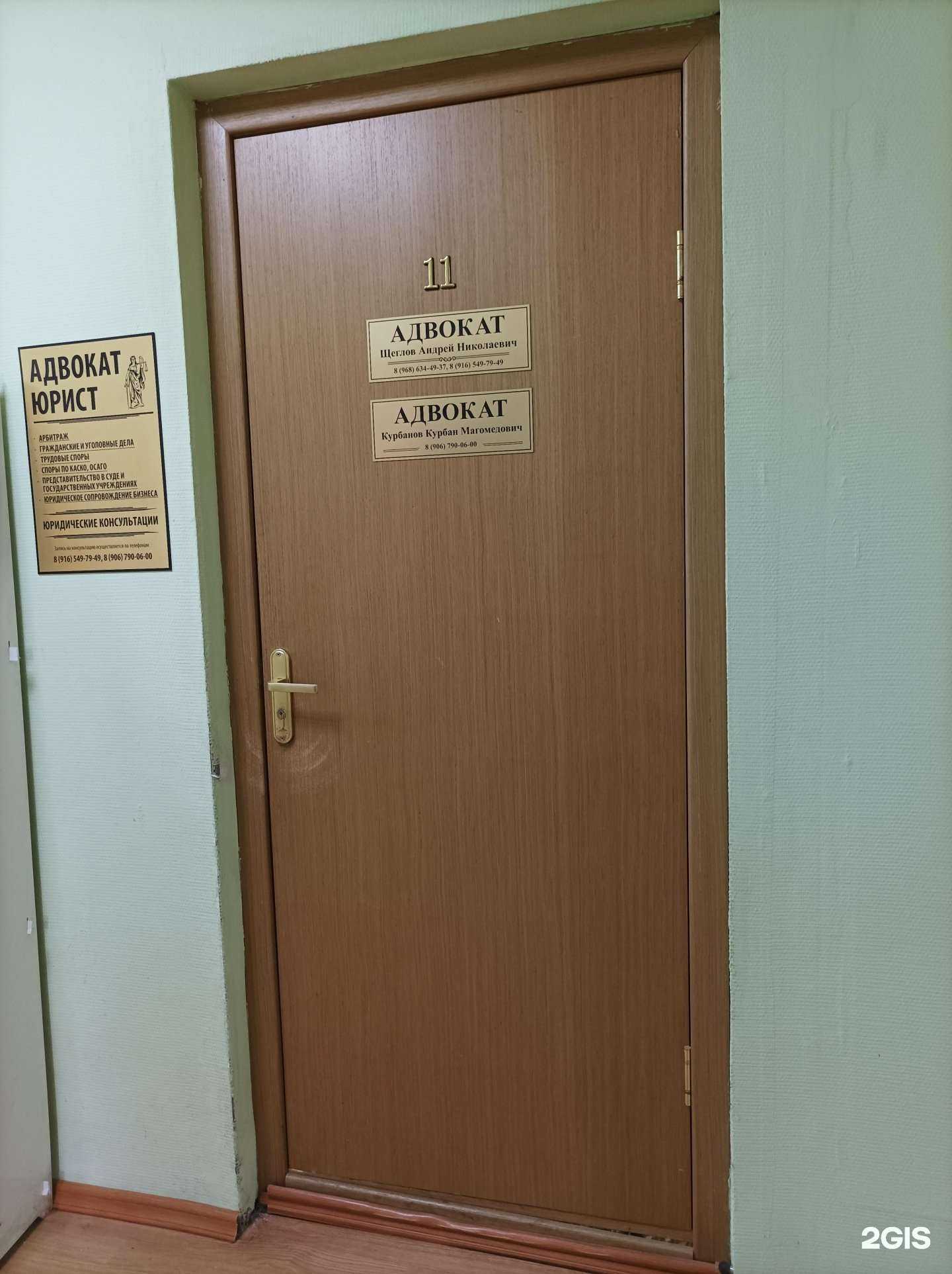 Отзывы на компанию Адвокат Щеглов А.Н. в г. Электросталь c фото