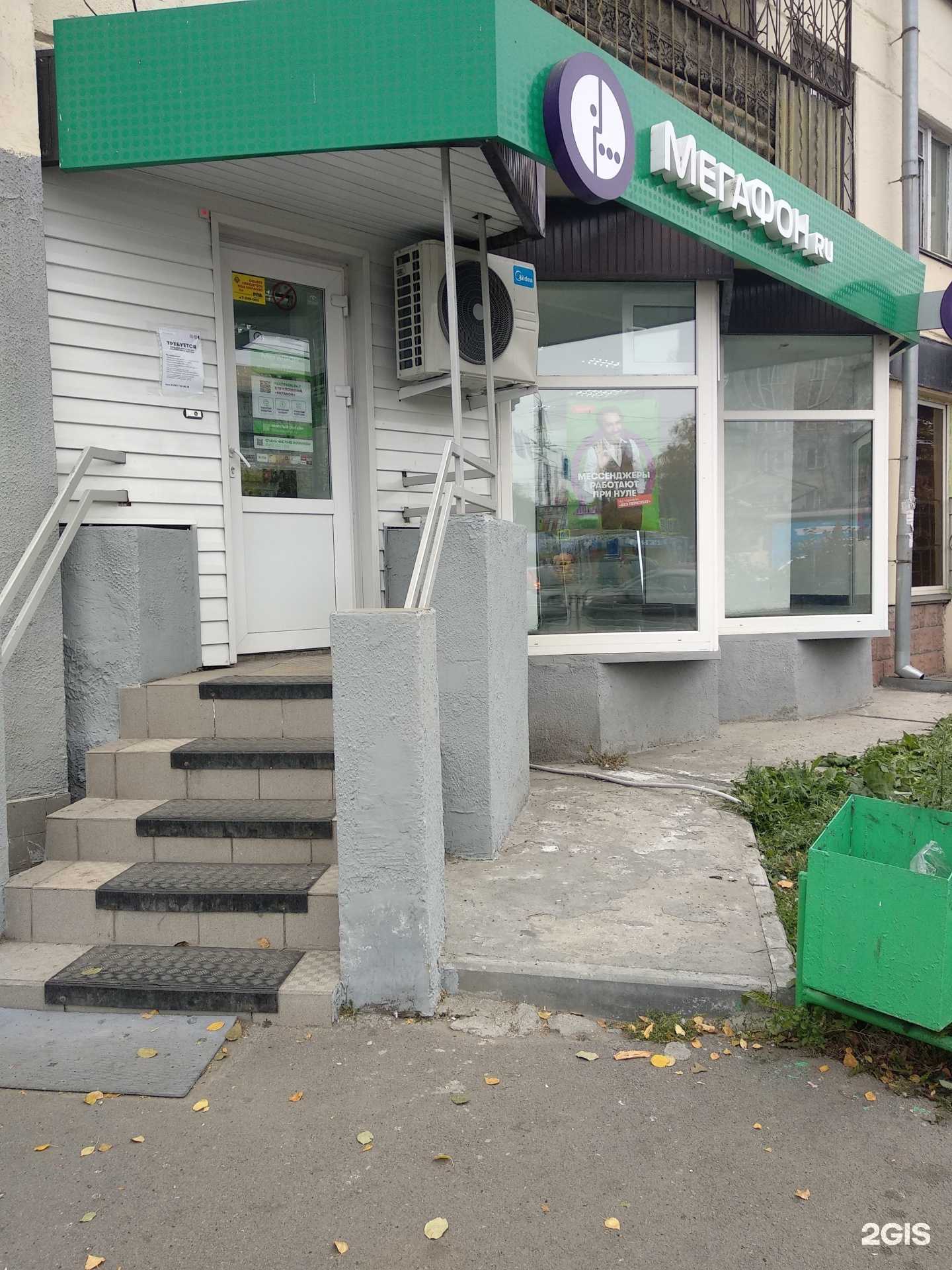 Отзывы на компанию МегаФон-Yota в Челябинске c фото