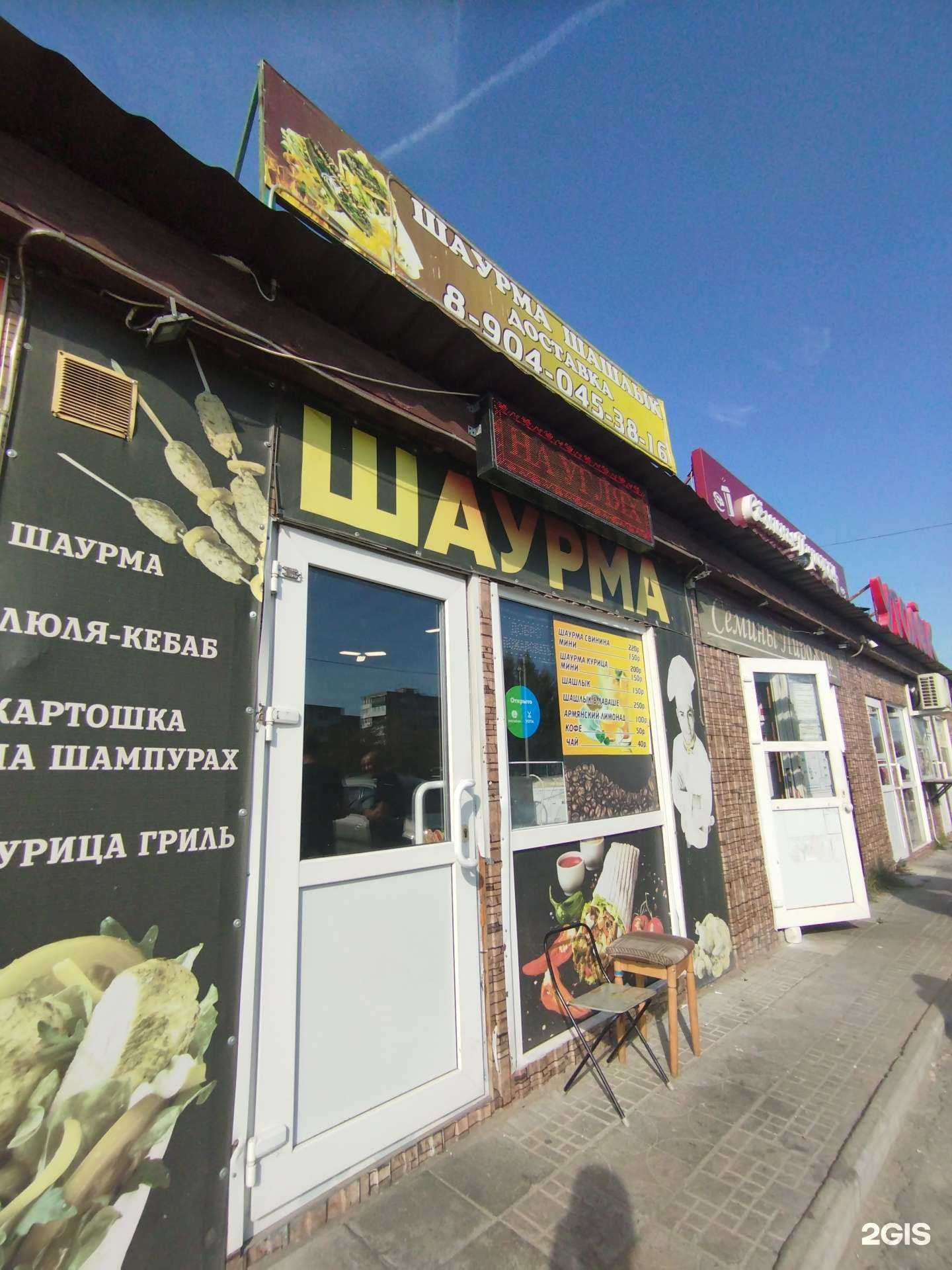 Отзывы на компанию Киоск по продаже шаурмы в Дзержинске c фото