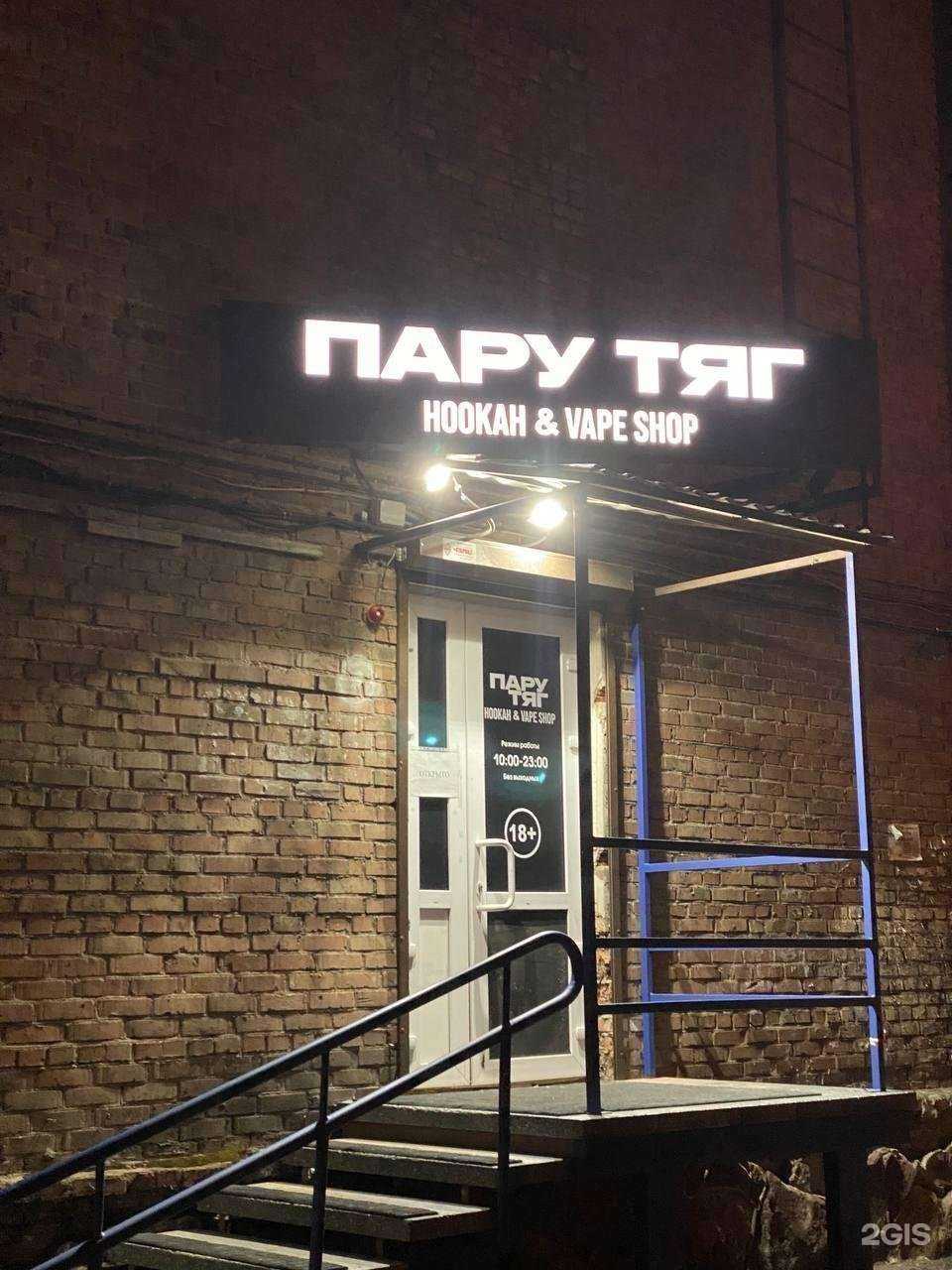 Отзывы на компанию Пару тяг в г. Красноярск c фото