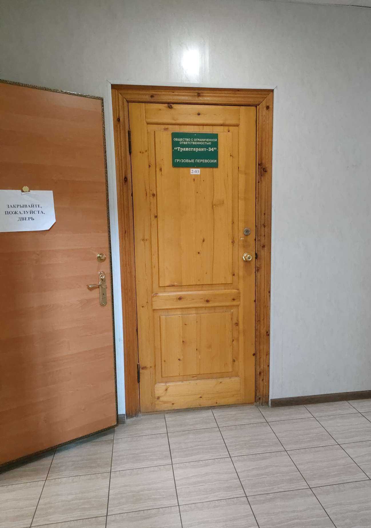 Отзывы на компанию Трансгарант-34 в Волгограде c фото