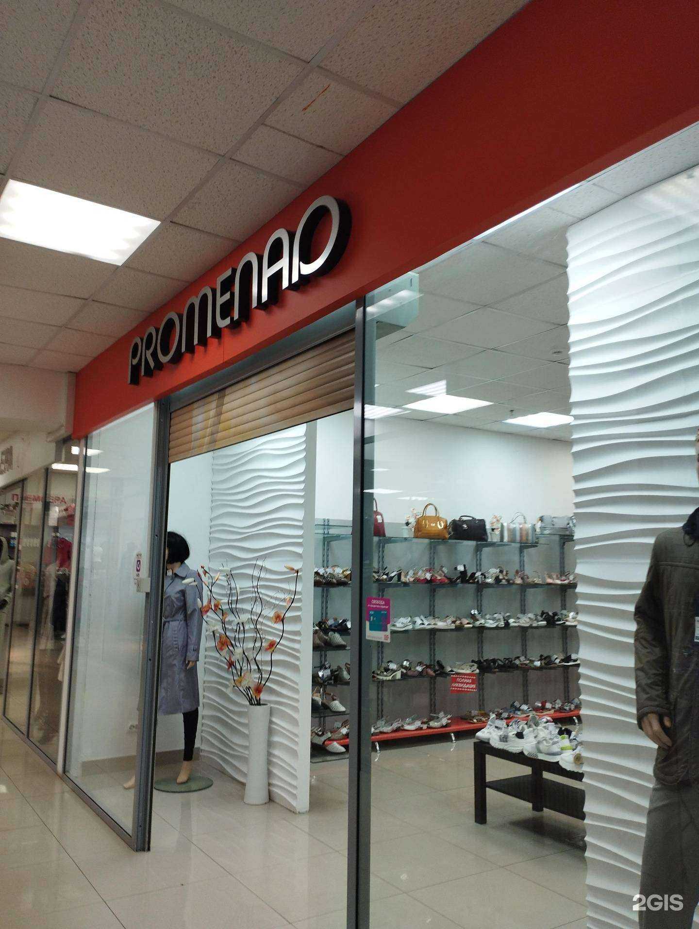 Отзывы на компанию Promenad в г. Арзамас c фото