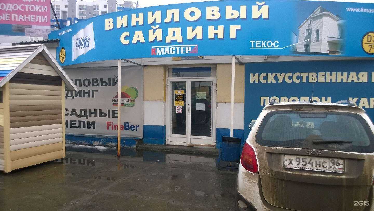 Отзывы на компанию Фастенхаус в г. Екатеринбург c фото