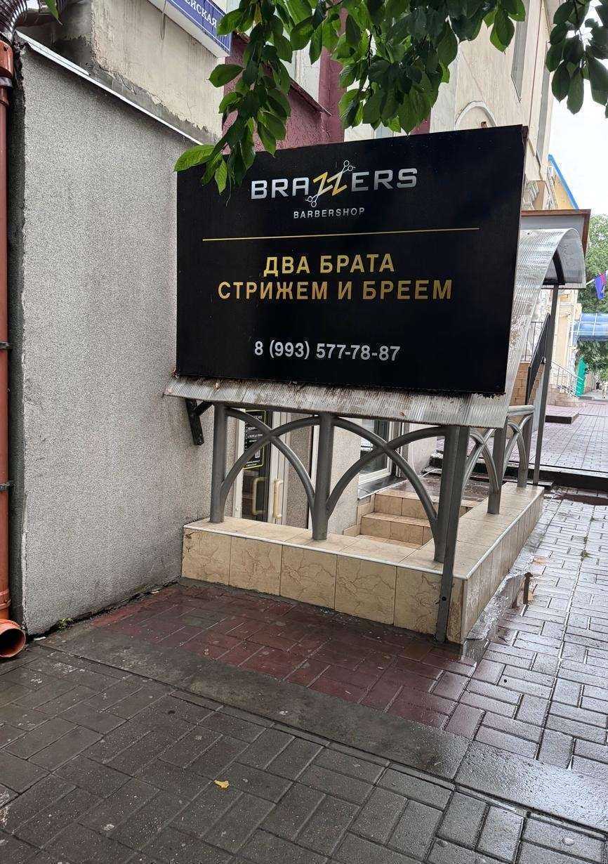 Отзывы на компанию Brazzers в г. Ростов-на-Дону c фото