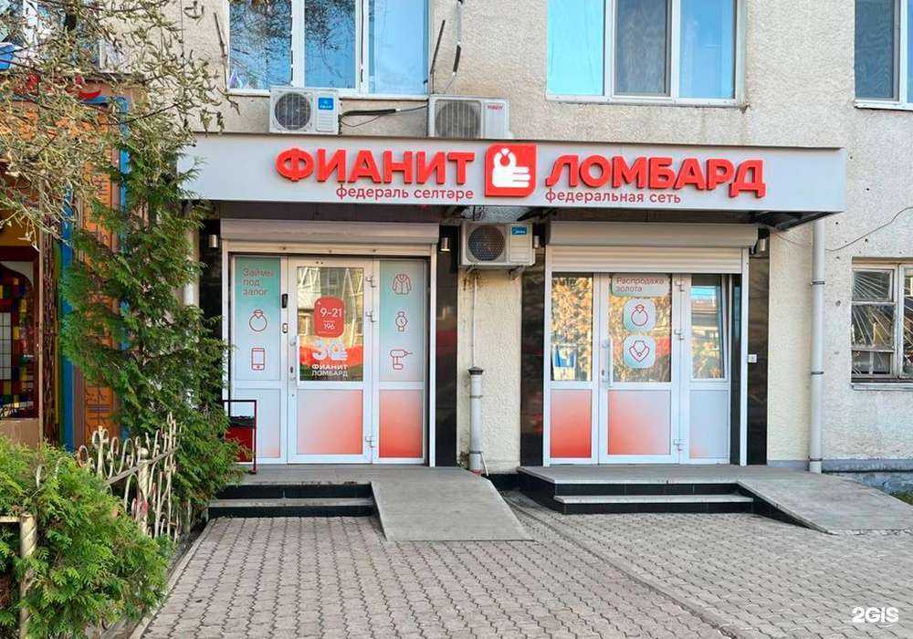 Отзывы на компанию Фианит-ломбард в г. Уфа c фото