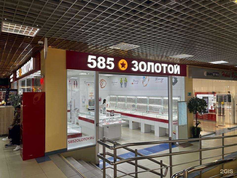 Отзывы на компанию 585*Золотой в г. Тюмень c фото