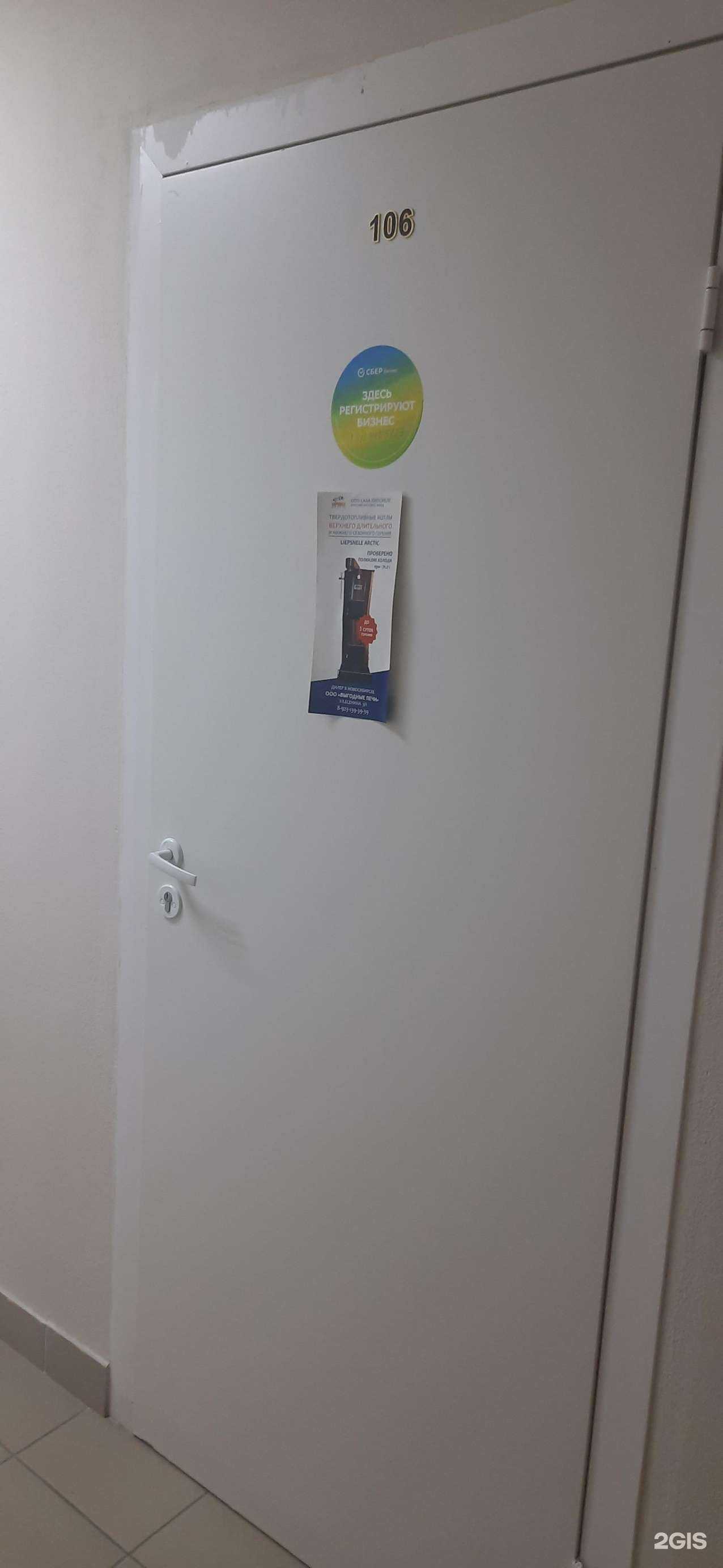 Отзывы на компанию Изуран в Новосибирске c фото