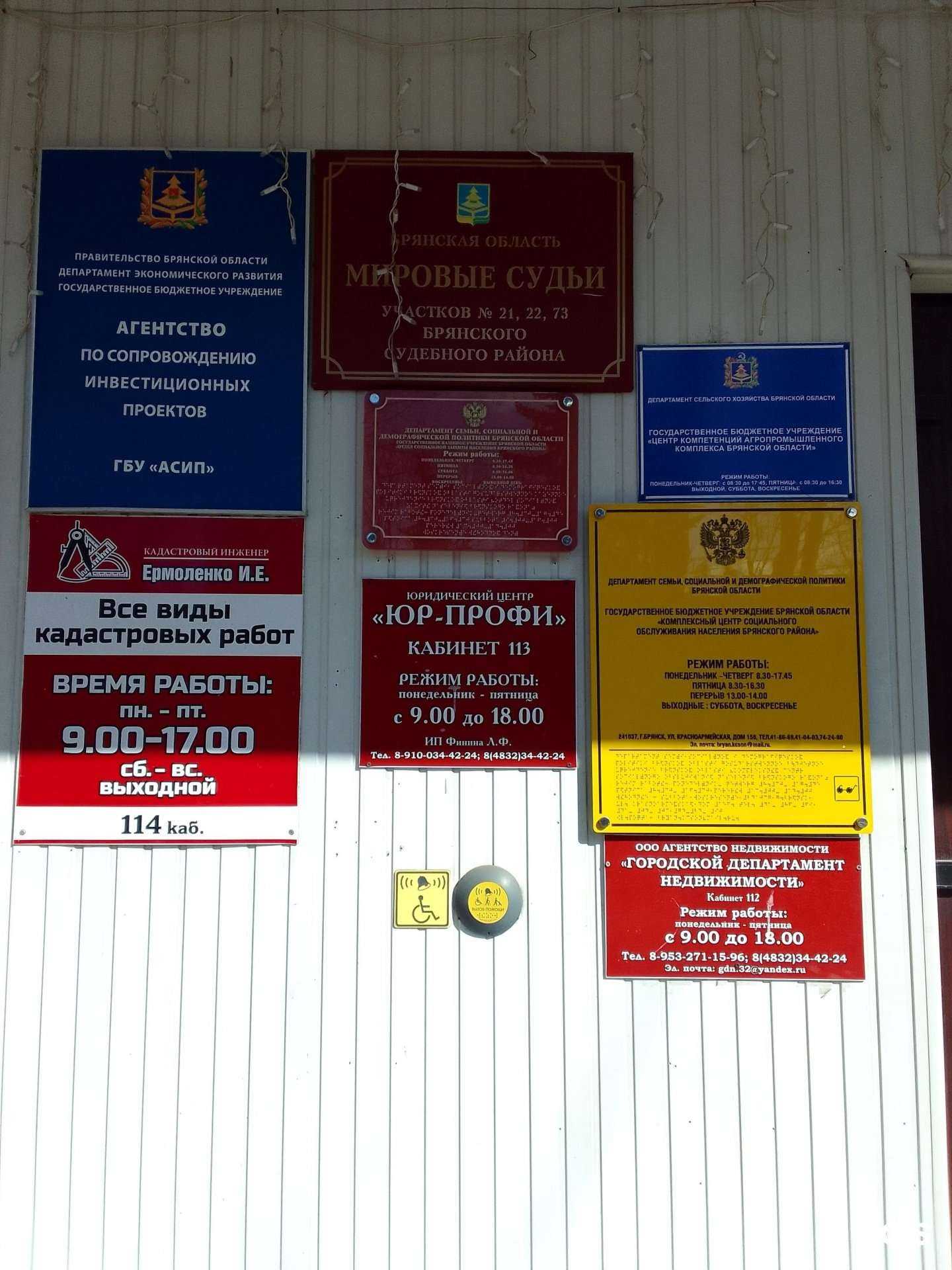 Отзывы на компанию Агентство по сопровождению инвестиционных проектов в Брянске c фото