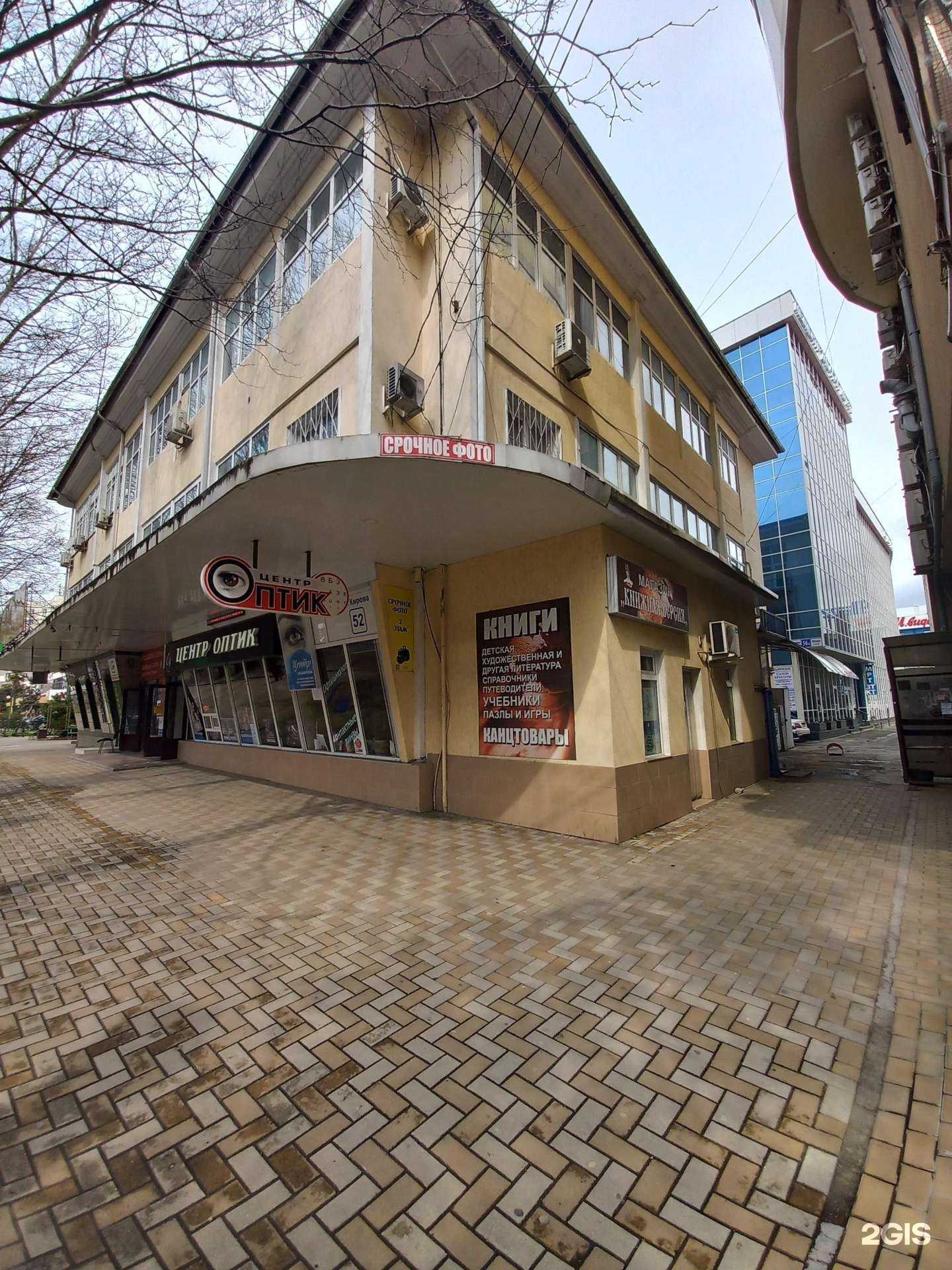 Отзывы на компанию Социальная Аптека в Сочи c фото - фотография 2 из 2