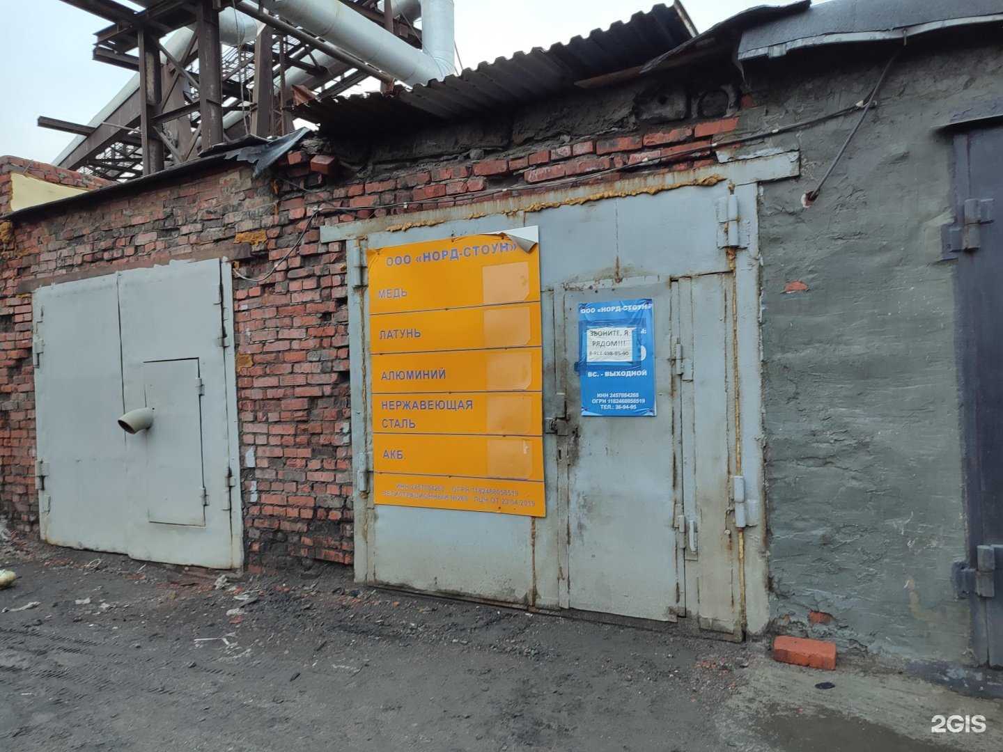 Отзывы на компанию Норд-Стоун в г. Норильск c фото