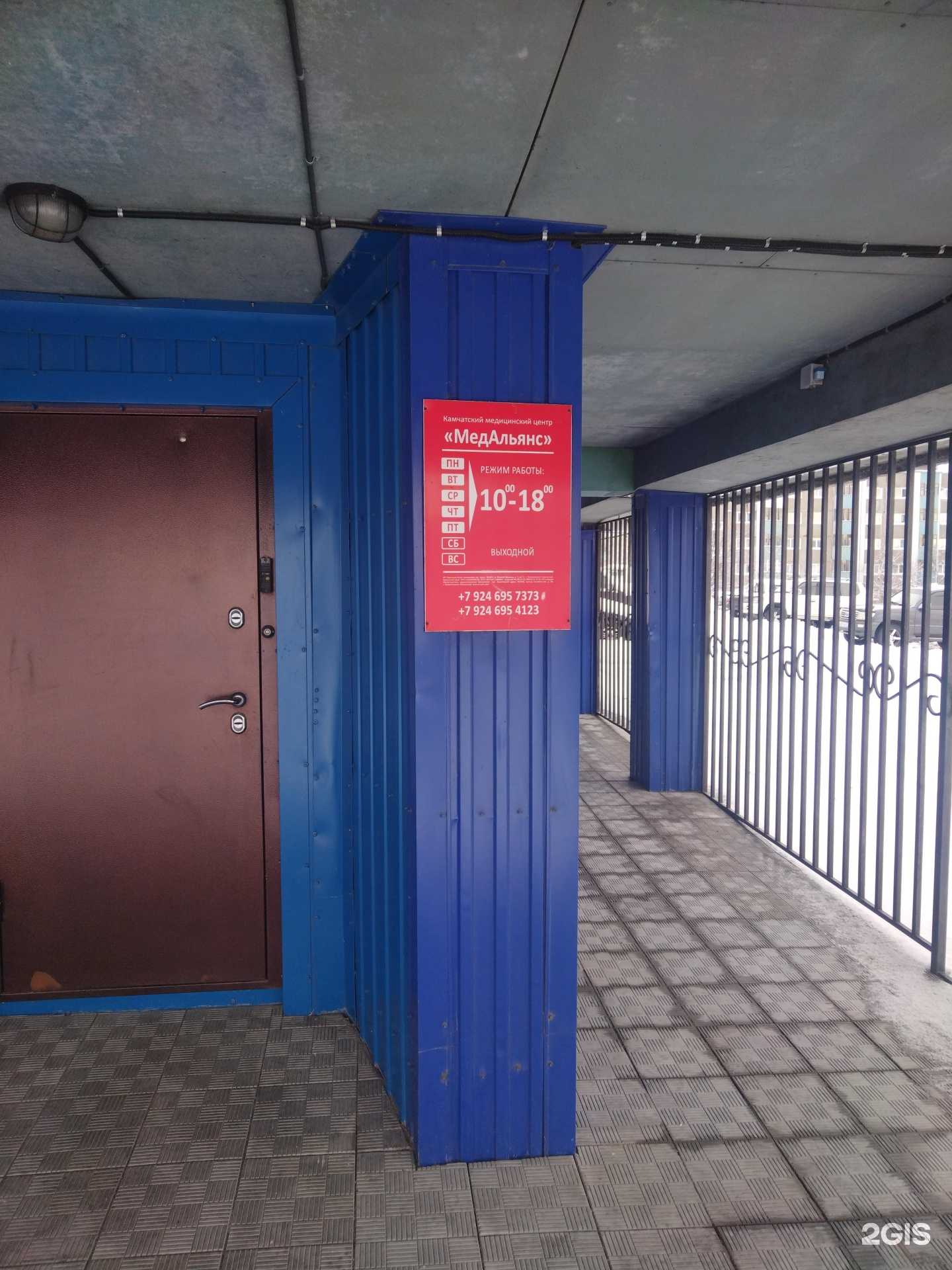 Отзывы на компанию Медальянс в Петропавловске-Камчатском c фото