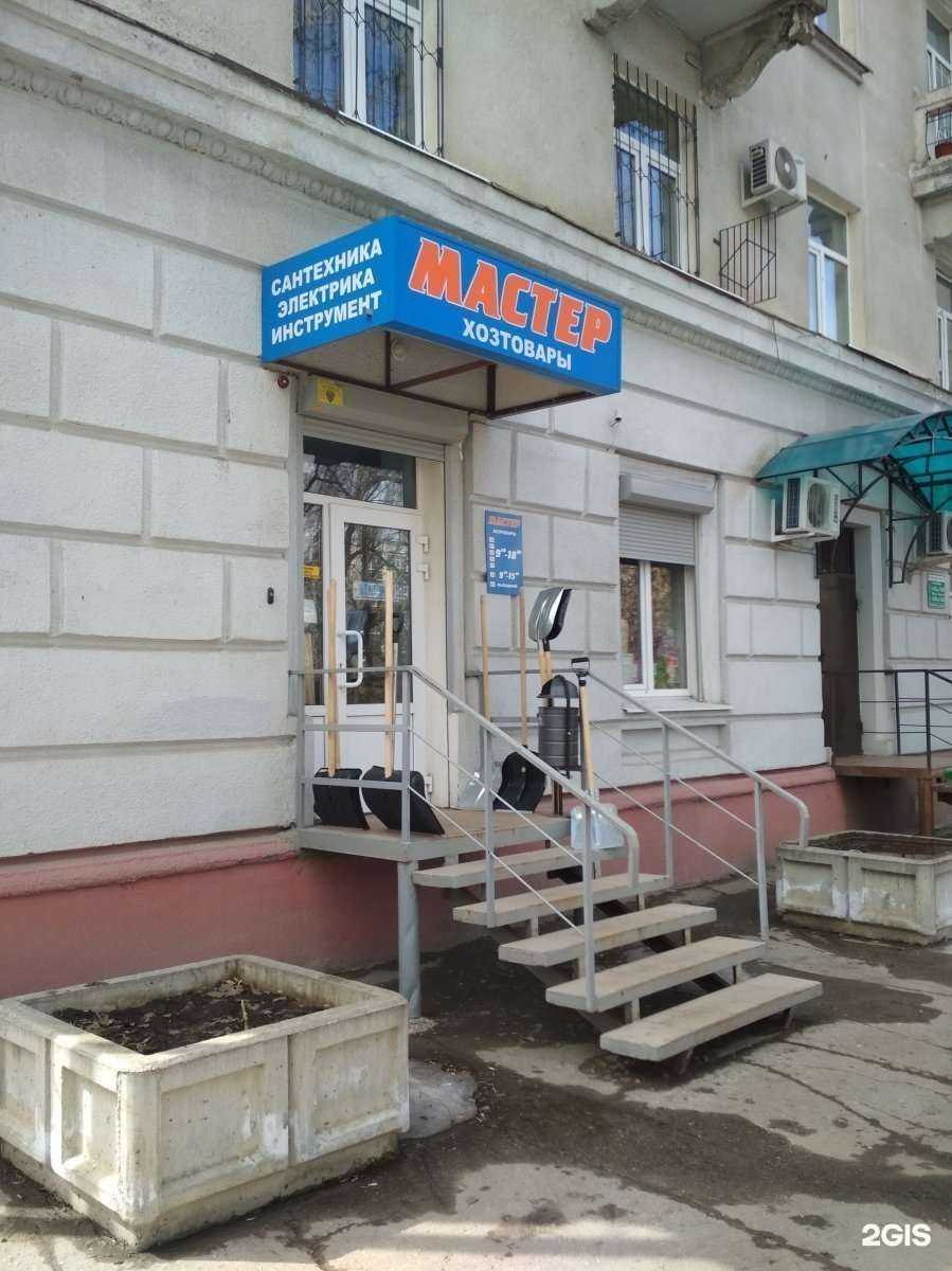 Отзывы на компанию Магазин хозяйственных товаров в Саратове c фото