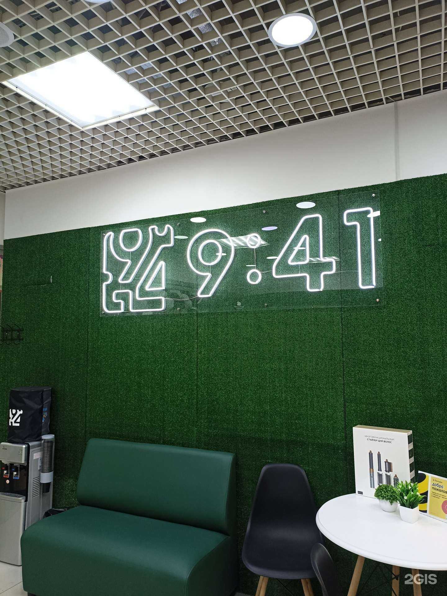 Отзывы на компанию 9:41 store | 941 в Октябрьском c фото