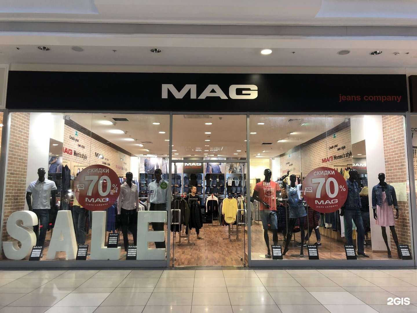 Отзывы на компанию Mag jeans в г. Самара c фото