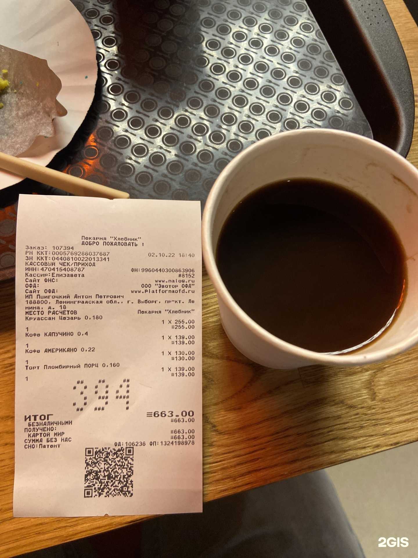 Отзывы на компанию Хлебник в Выборге c фото